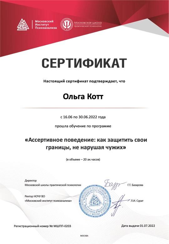 photo 5852450110187440981 x