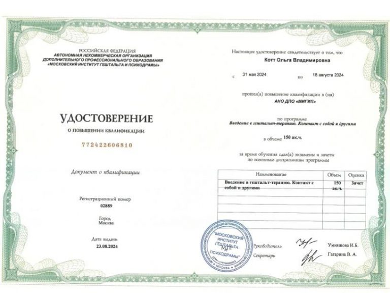 Удостоверение